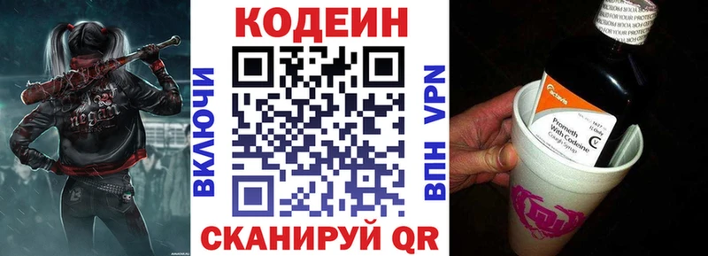 Кодеиновый сироп Lean Purple Drank  Могоча 