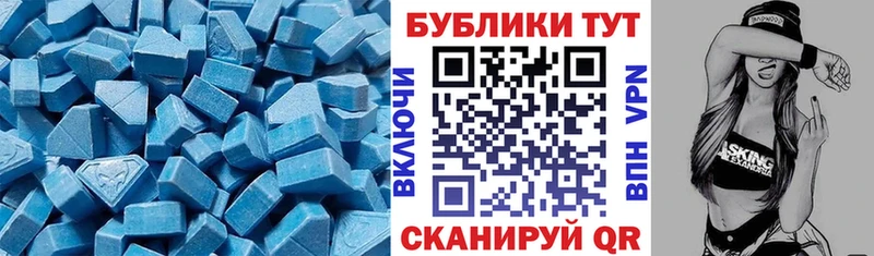 ЭКСТАЗИ MDMA  Могоча 