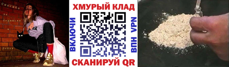 ГЕРОИН VHQ  Могоча 