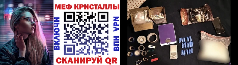 МЕФ кристаллы Могоча